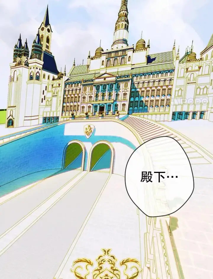 漫画《契约皇后的女儿》6.成为公主第83张图