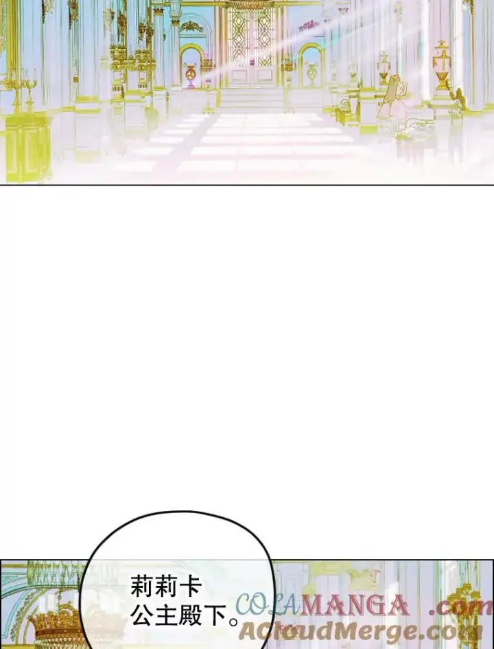 漫画《契约皇后的女儿》6.成为公主第85张图