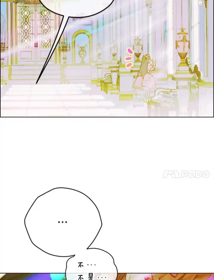 漫画《契约皇后的女儿》6.成为公主第86张图