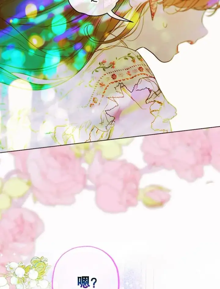 漫画《契约皇后的女儿》6.成为公主第87张图