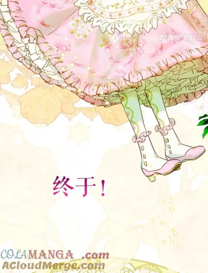 漫画《契约皇后的女儿》6.成为公主第93张图