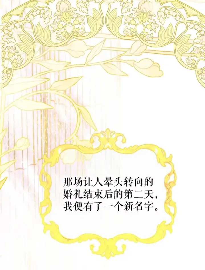 漫画《契约皇后的女儿》6.成为公主第94张图