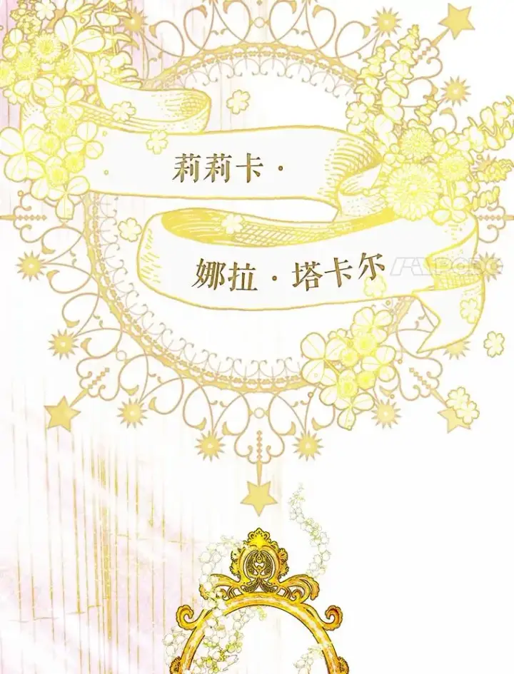 漫画《契约皇后的女儿》6.成为公主第96张图