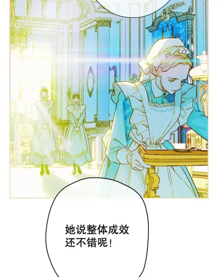 漫画《契约皇后的女儿》7.暴君？父皇？第10张图