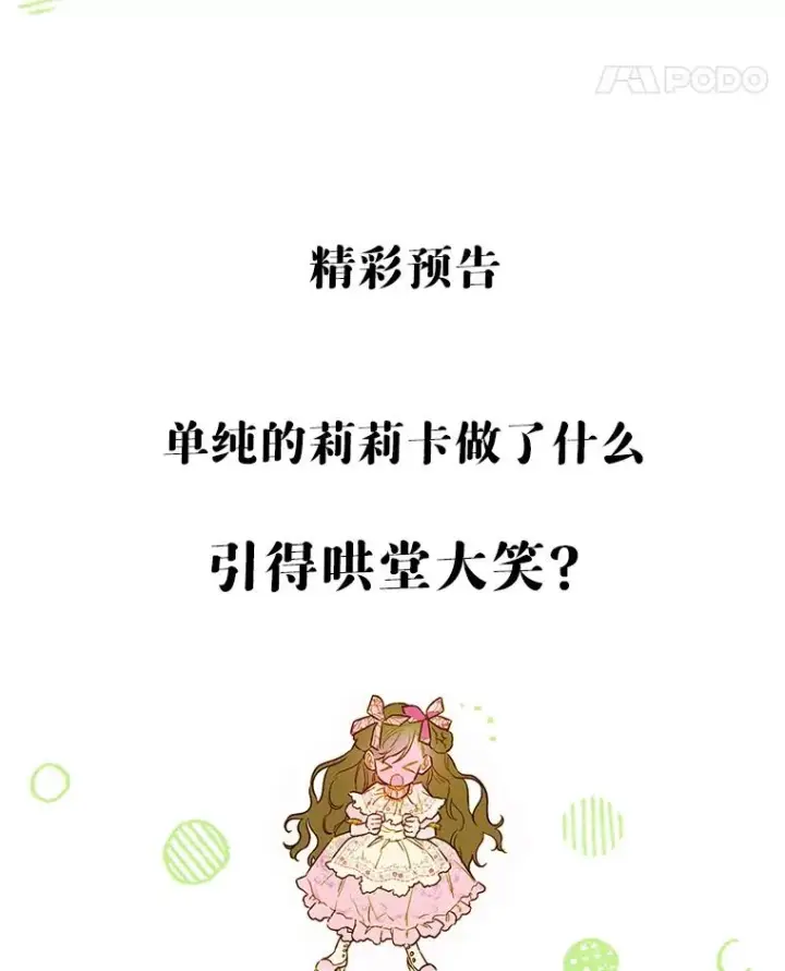 漫画《契约皇后的女儿》7.暴君？父皇？第103张图
