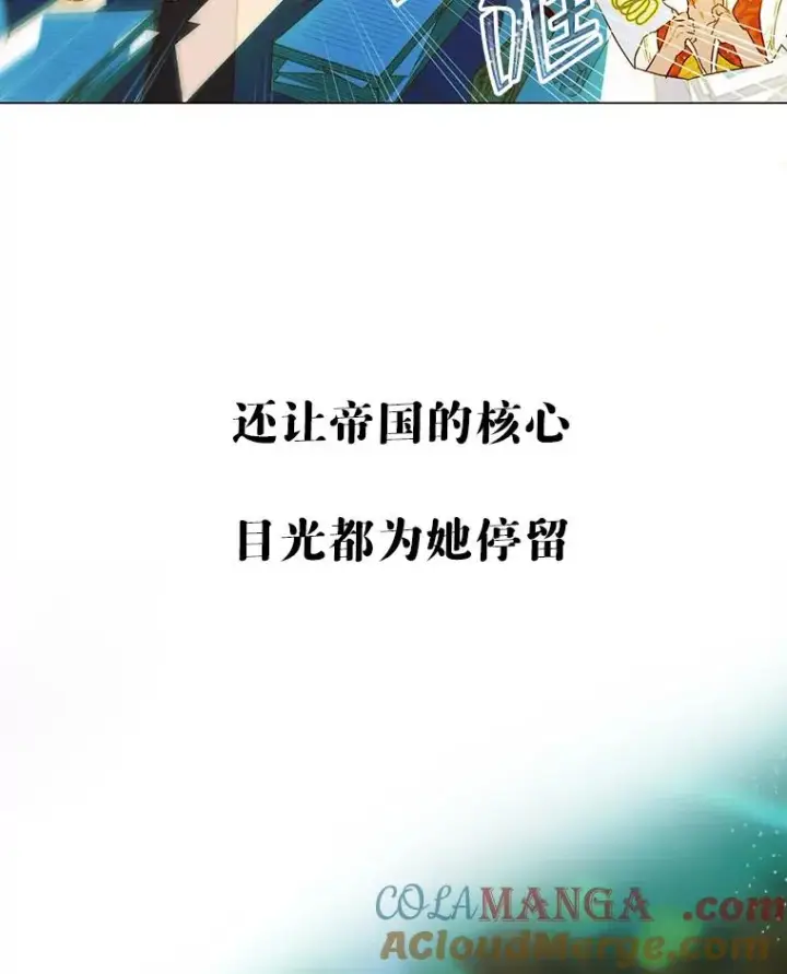 漫画《契约皇后的女儿》7.暴君？父皇？第105张图