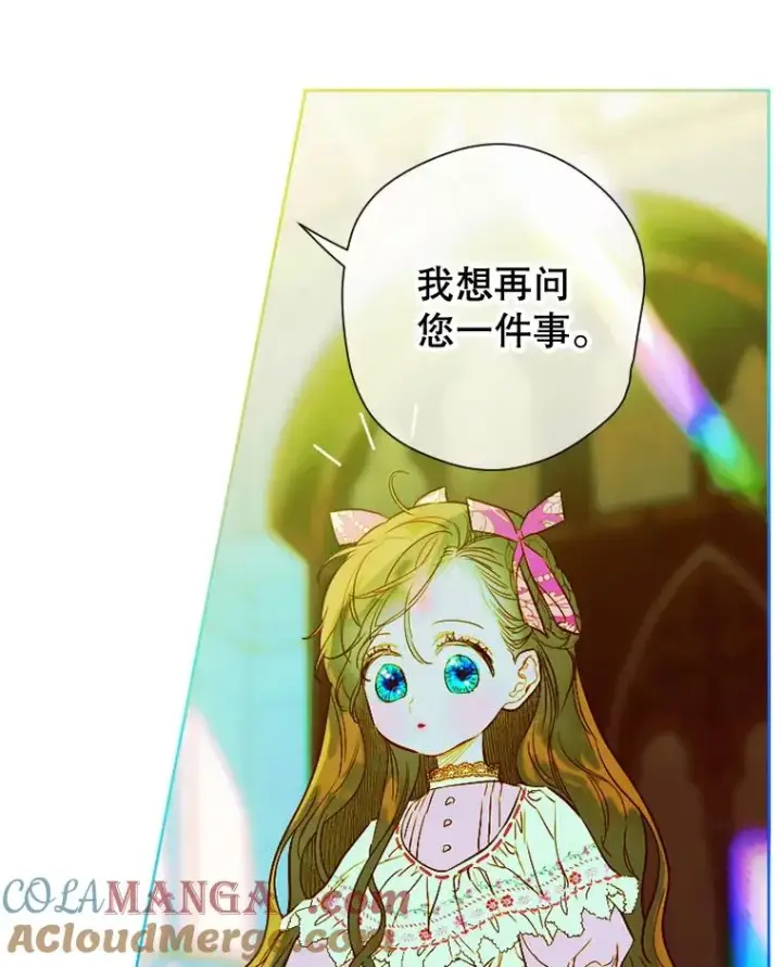 漫画《契约皇后的女儿》7.暴君？父皇？第109张图