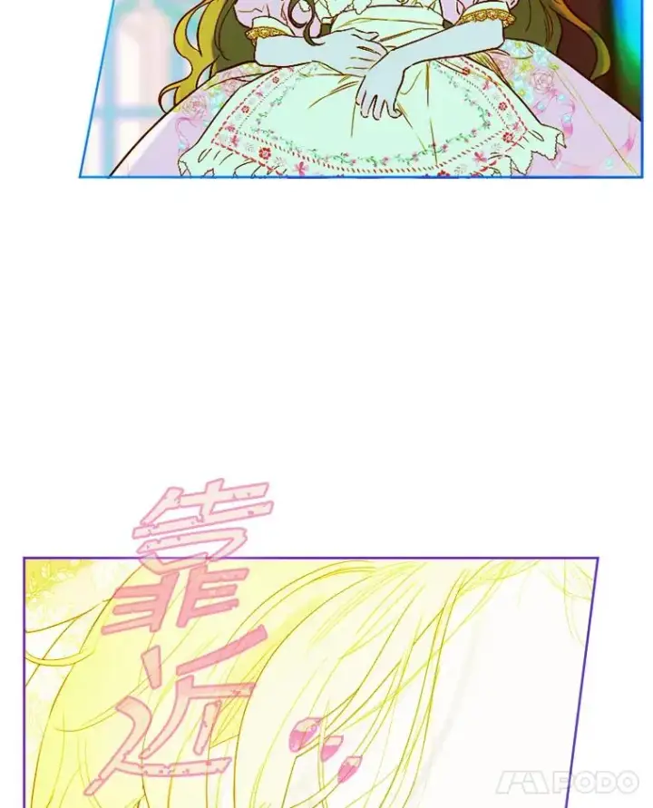 漫画《契约皇后的女儿》7.暴君？父皇？第110张图