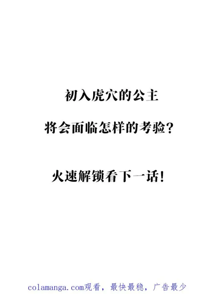 漫画《契约皇后的女儿》7.暴君？父皇？第112张图