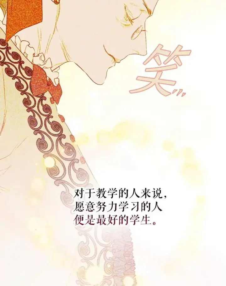 漫画《契约皇后的女儿》7.暴君？父皇？第14张图