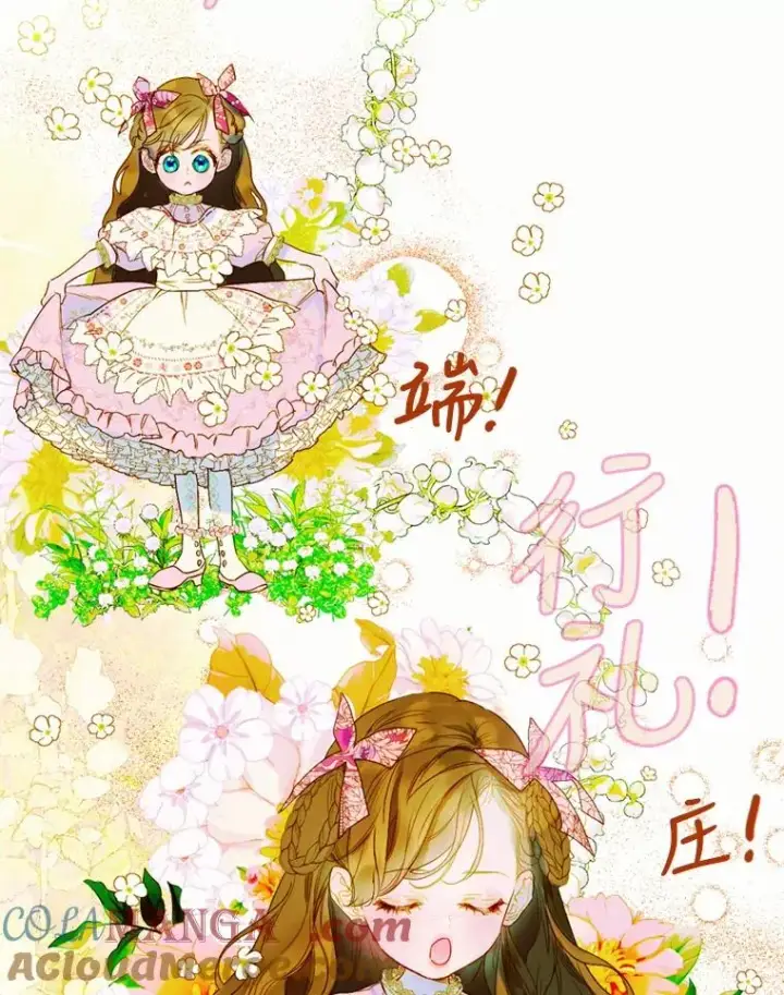漫画《契约皇后的女儿》7.暴君？父皇？第17张图