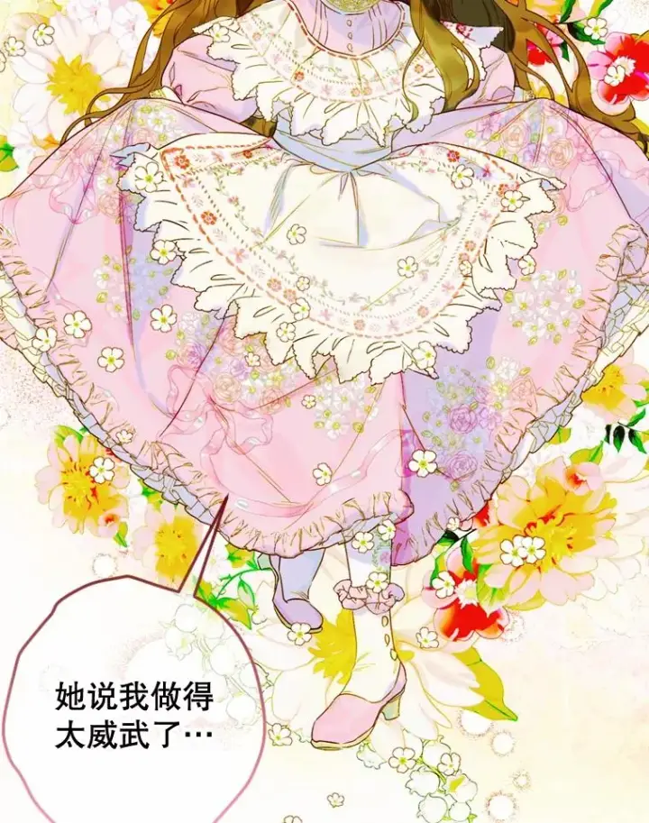 漫画《契约皇后的女儿》7.暴君？父皇？第18张图