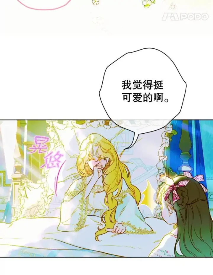 漫画《契约皇后的女儿》7.暴君？父皇？第19张图