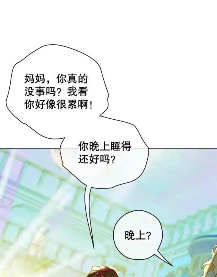漫画《契约皇后的女儿》7.暴君？父皇？第20张图