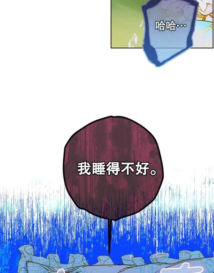 漫画《契约皇后的女儿》7.暴君？父皇？第23张图
