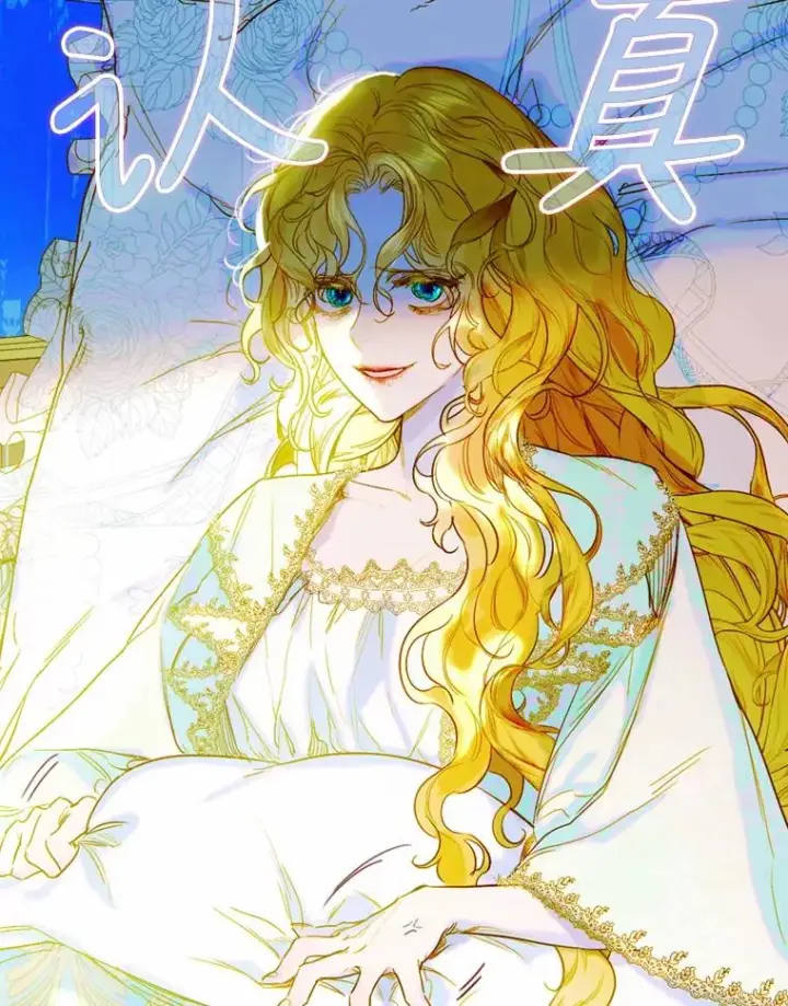 漫画《契约皇后的女儿》7.暴君？父皇？第24张图