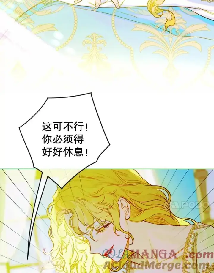 漫画《契约皇后的女儿》7.暴君？父皇？第25张图