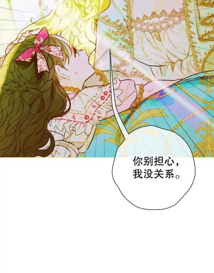 漫画《契约皇后的女儿》7.暴君？父皇？第26张图