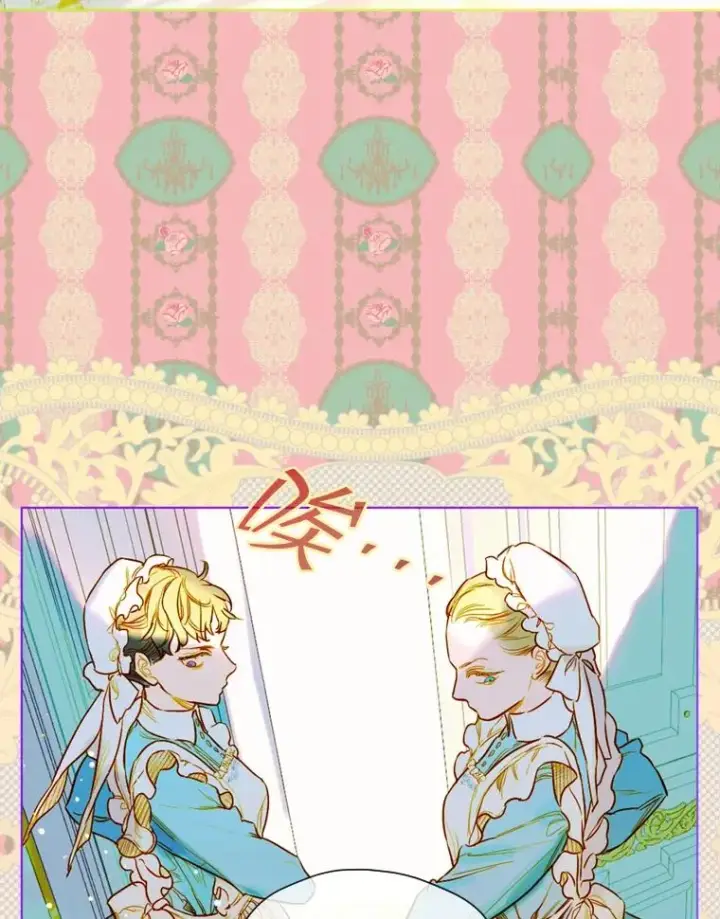 漫画《契约皇后的女儿》7.暴君？父皇？第28张图