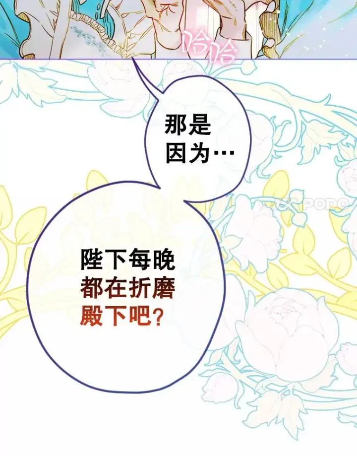漫画《契约皇后的女儿》7.暴君？父皇？第32张图