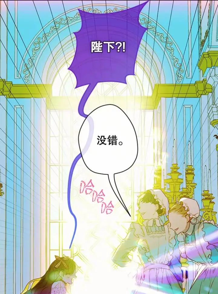 漫画《契约皇后的女儿》7.暴君？父皇？第36张图