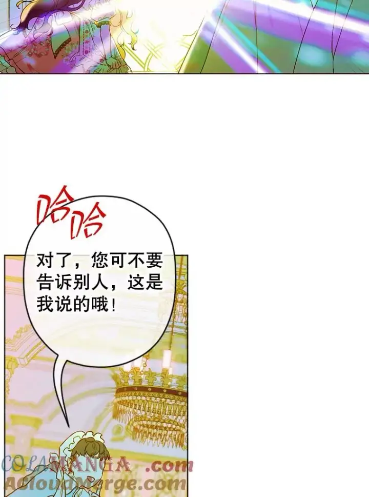 漫画《契约皇后的女儿》7.暴君？父皇？第37张图