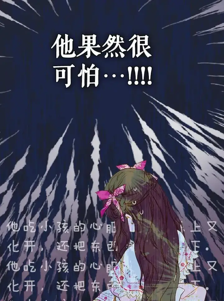 漫画《契约皇后的女儿》7.暴君？父皇？第40张图