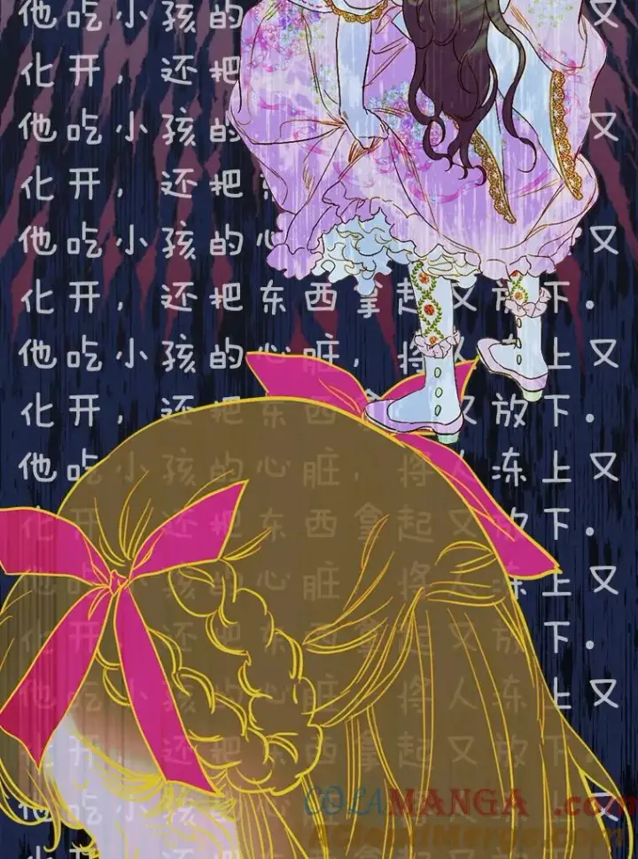 漫画《契约皇后的女儿》7.暴君？父皇？第41张图