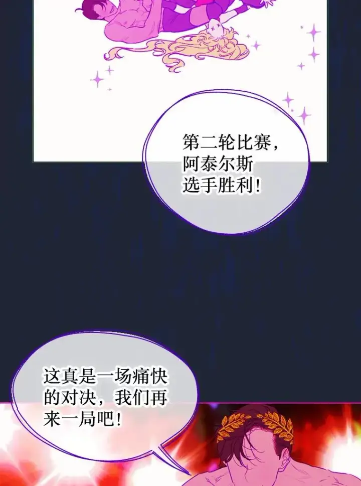 漫画《契约皇后的女儿》7.暴君？父皇？第44张图