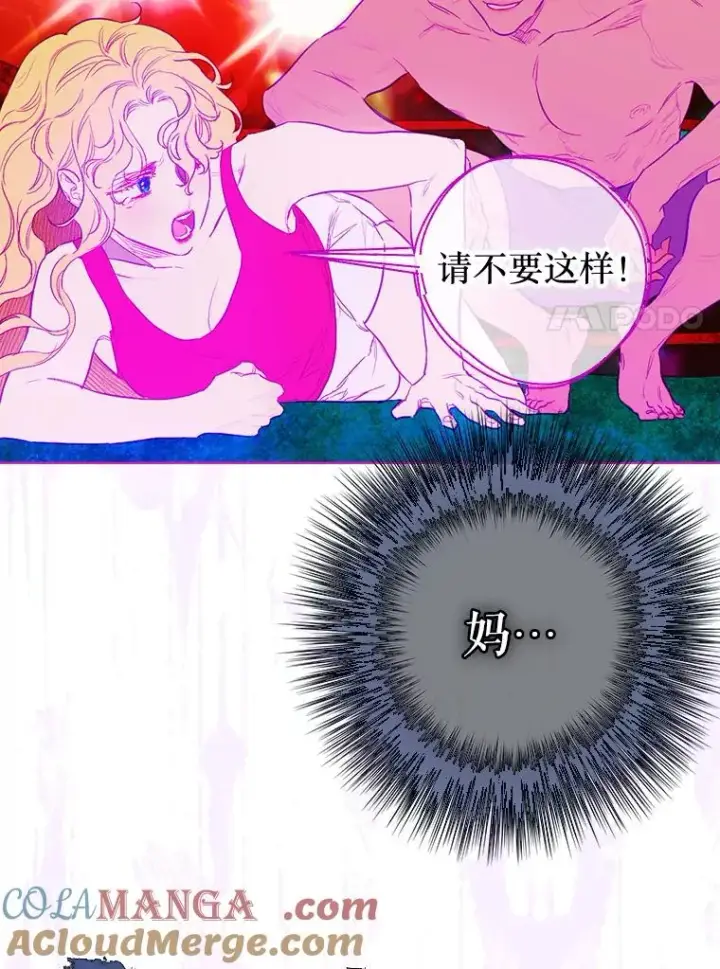 漫画《契约皇后的女儿》7.暴君？父皇？第45张图