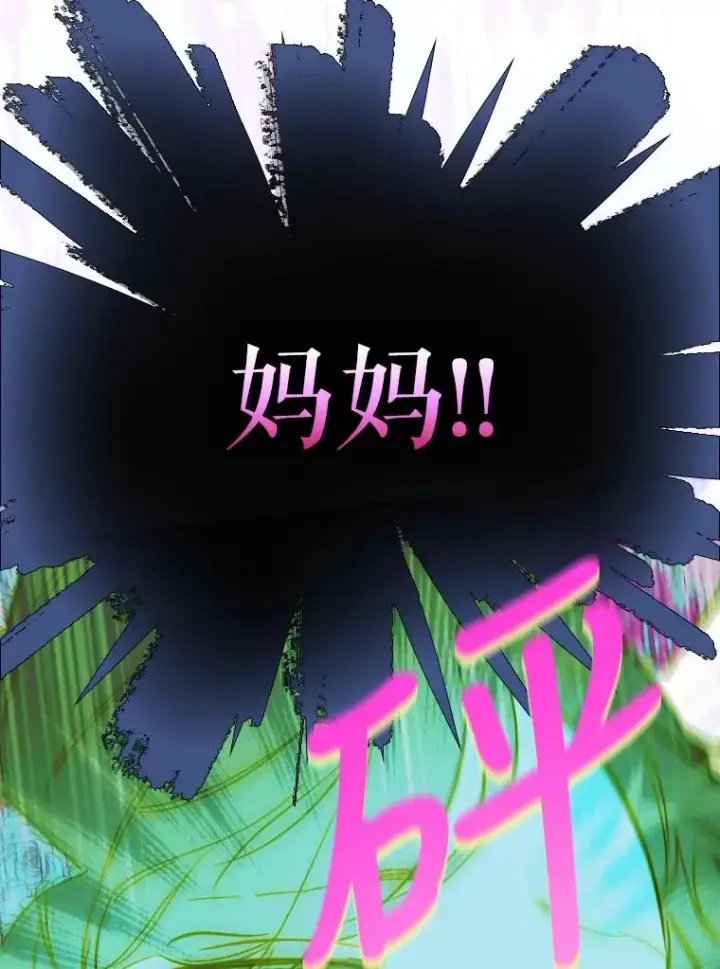 漫画《契约皇后的女儿》7.暴君？父皇？第46张图