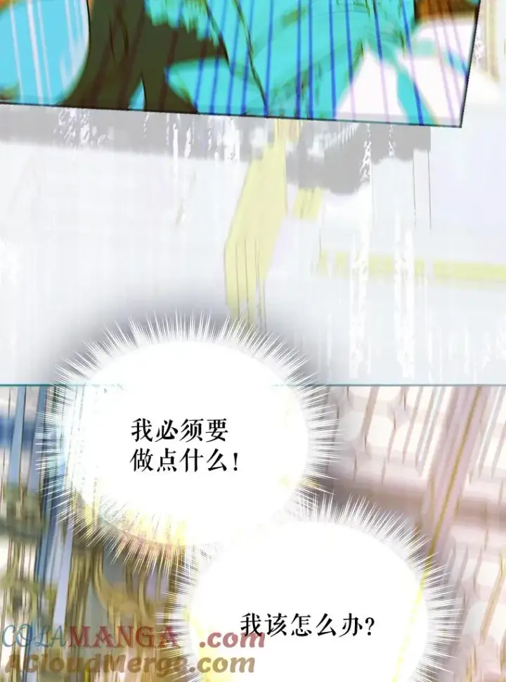 漫画《契约皇后的女儿》7.暴君？父皇？第49张图