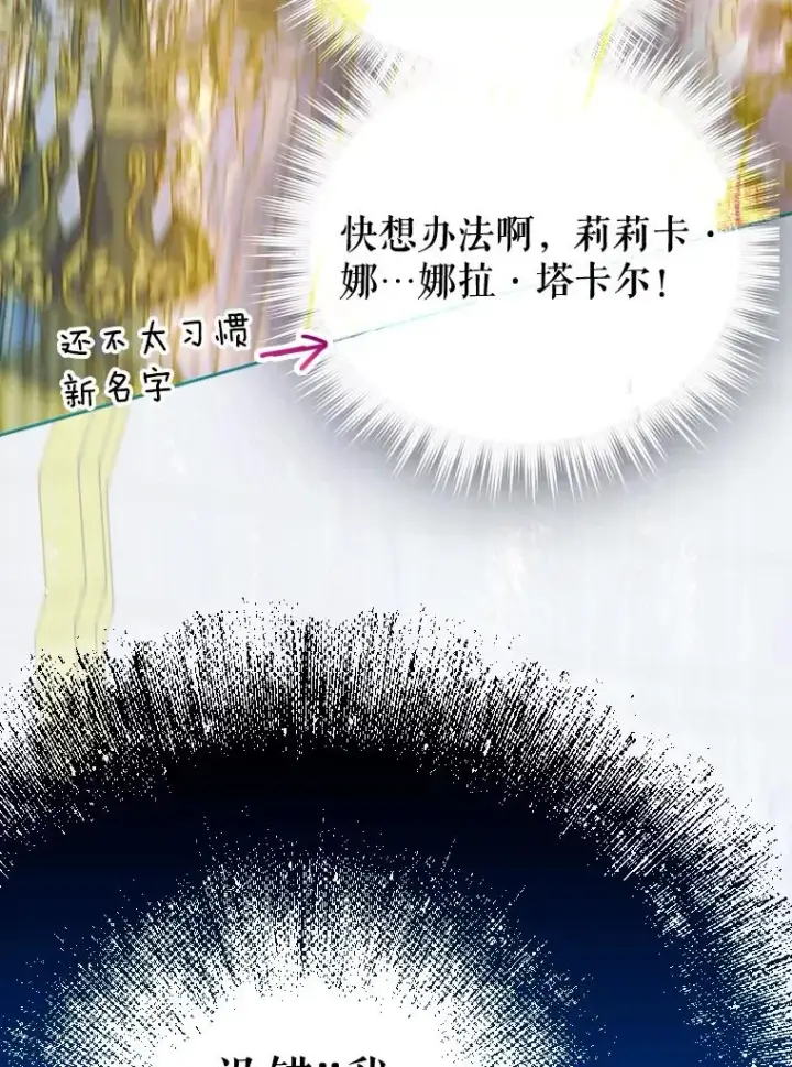 漫画《契约皇后的女儿》7.暴君？父皇？第50张图