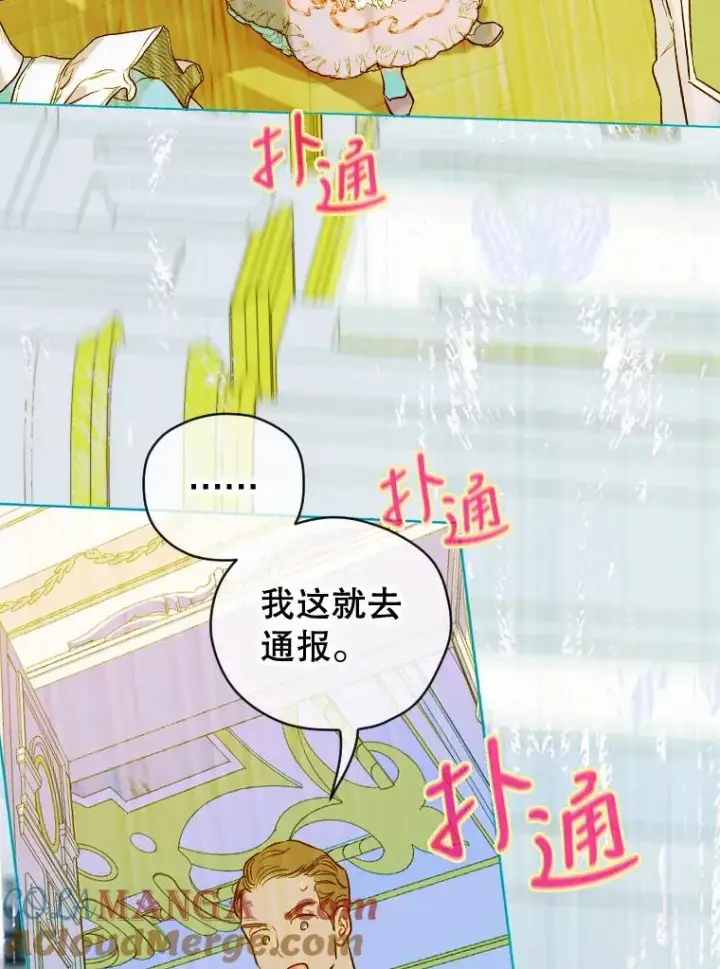 漫画《契约皇后的女儿》7.暴君？父皇？第53张图