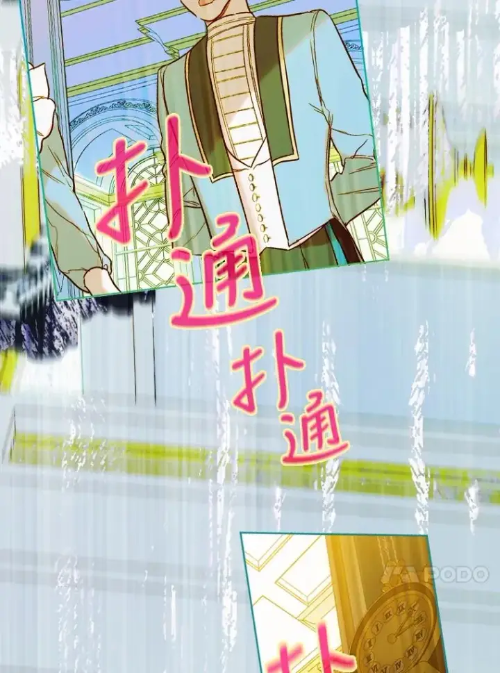 漫画《契约皇后的女儿》7.暴君？父皇？第54张图
