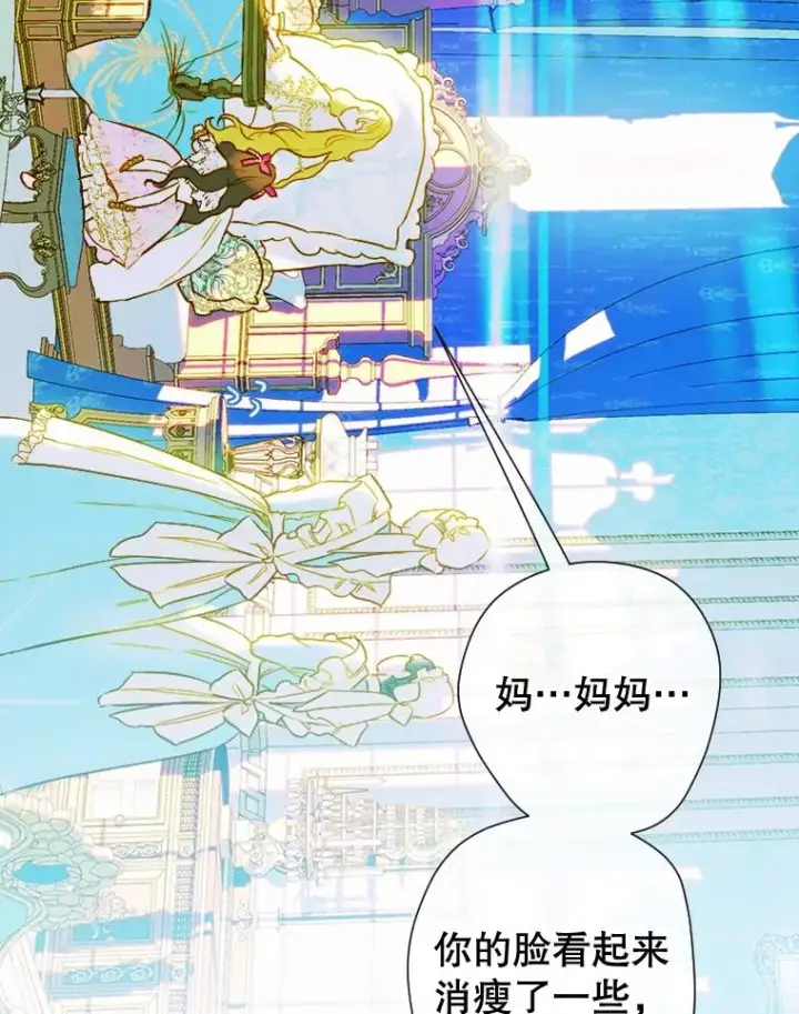 漫画《契约皇后的女儿》7.暴君？父皇？第6张图