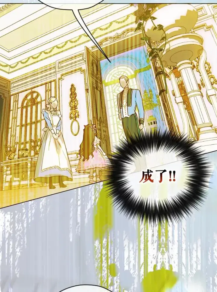 漫画《契约皇后的女儿》7.暴君？父皇？第60张图