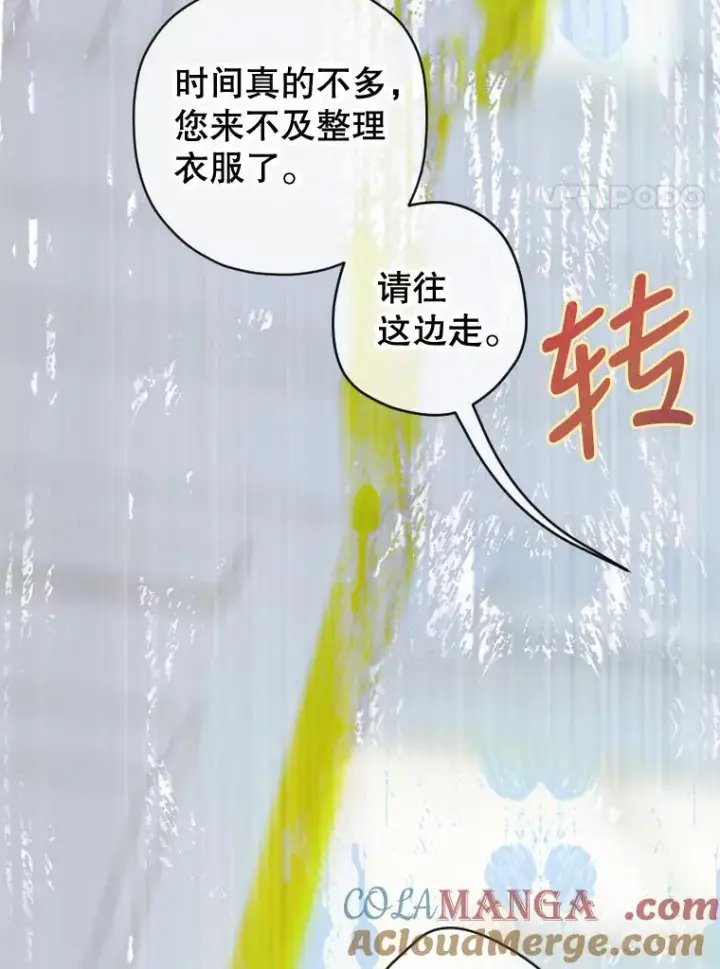 漫画《契约皇后的女儿》7.暴君？父皇？第61张图