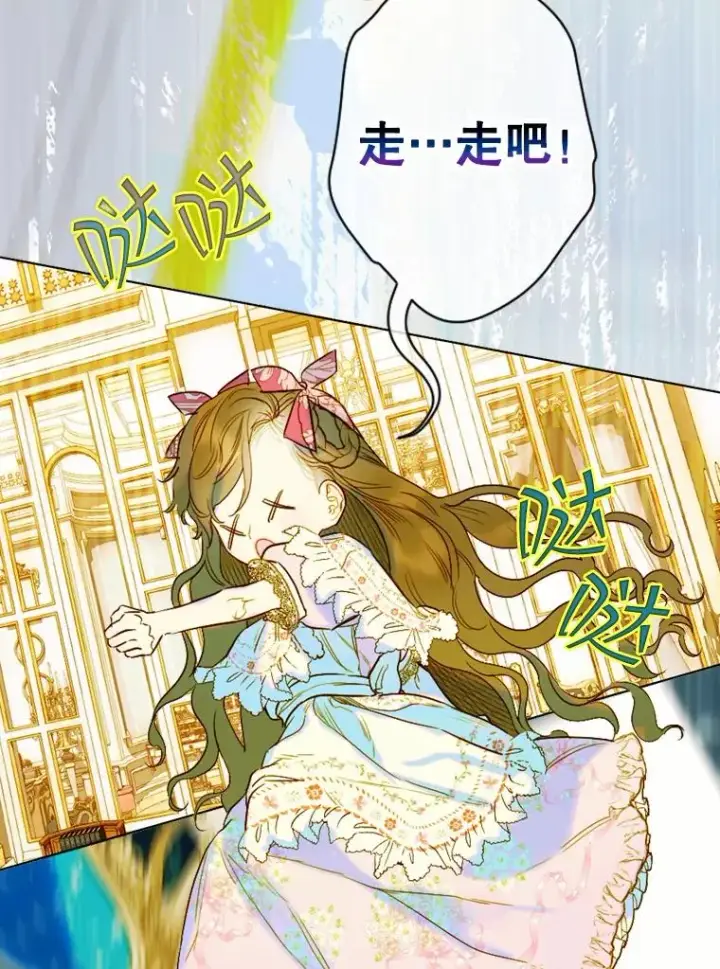 漫画《契约皇后的女儿》7.暴君？父皇？第62张图
