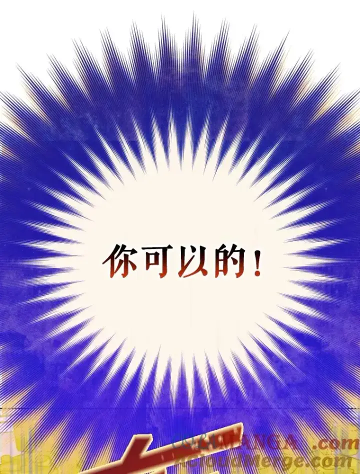 漫画《契约皇后的女儿》7.暴君？父皇？第65张图
