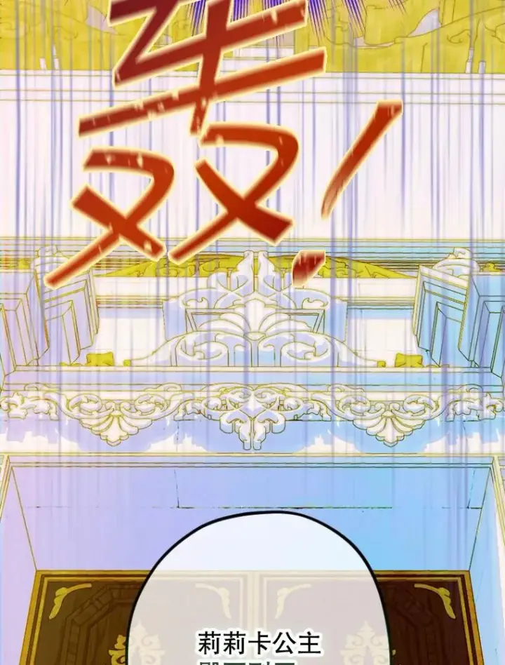 漫画《契约皇后的女儿》7.暴君？父皇？第66张图