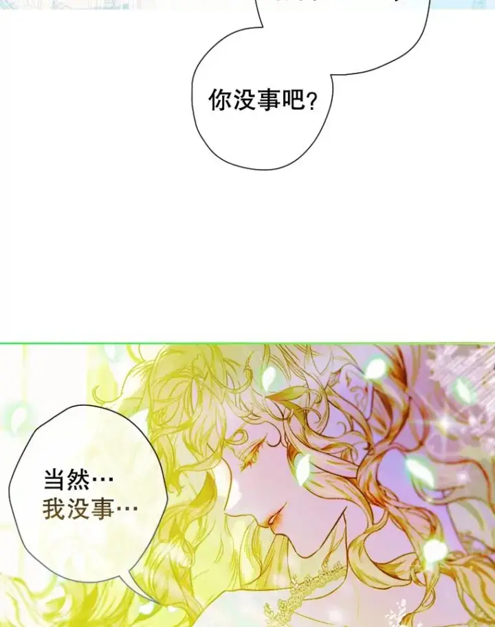 漫画《契约皇后的女儿》7.暴君？父皇？第7张图