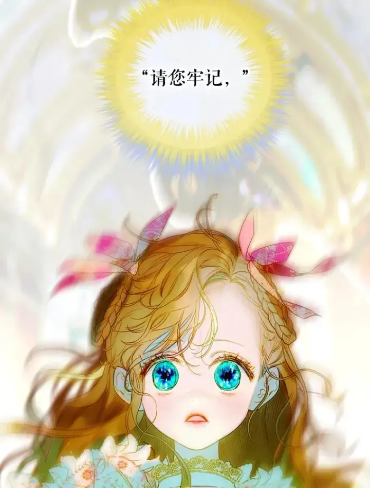 漫画《契约皇后的女儿》7.暴君？父皇？第71张图