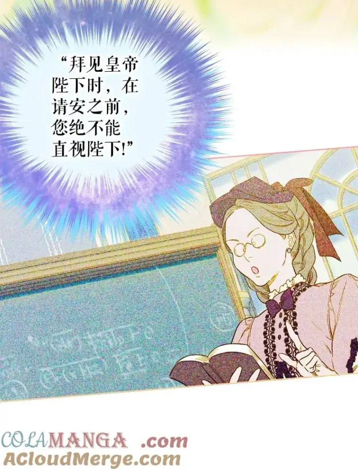 漫画《契约皇后的女儿》7.暴君？父皇？第73张图