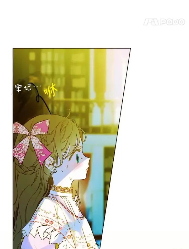 漫画《契约皇后的女儿》7.暴君？父皇？第74张图