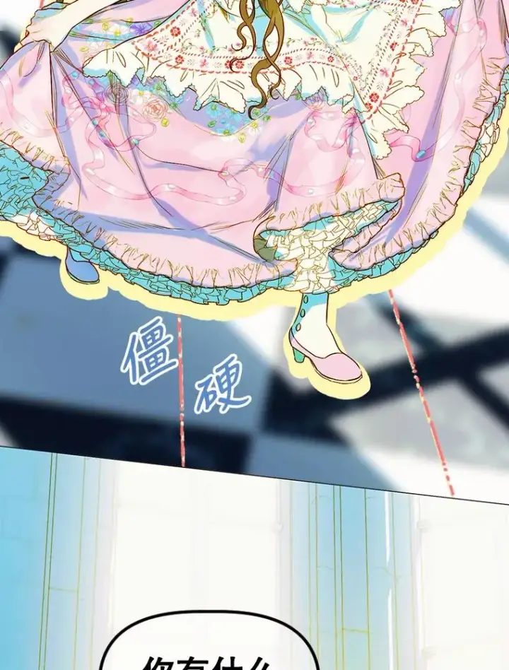 漫画《契约皇后的女儿》7.暴君？父皇？第79张图