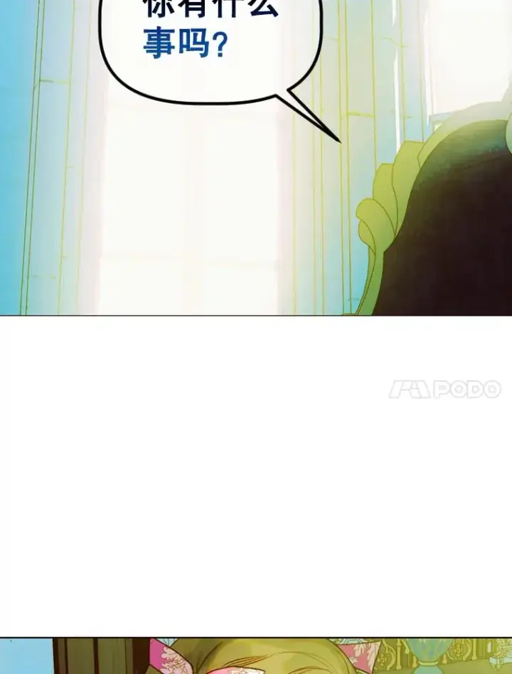 漫画《契约皇后的女儿》7.暴君？父皇？第80张图