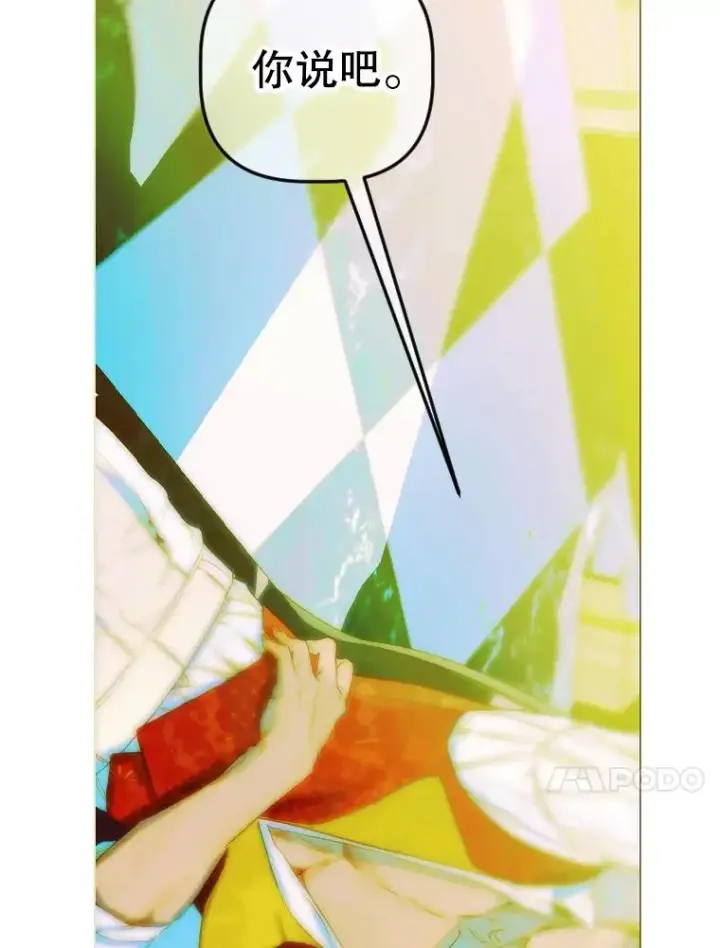 漫画《契约皇后的女儿》7.暴君？父皇？第83张图
