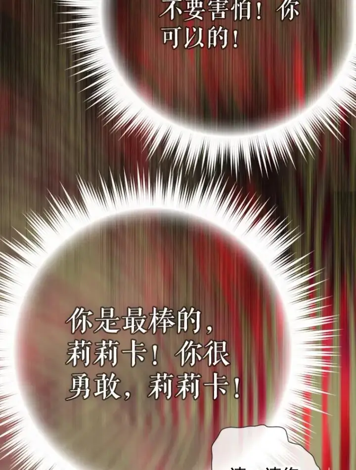 漫画《契约皇后的女儿》7.暴君？父皇？第86张图