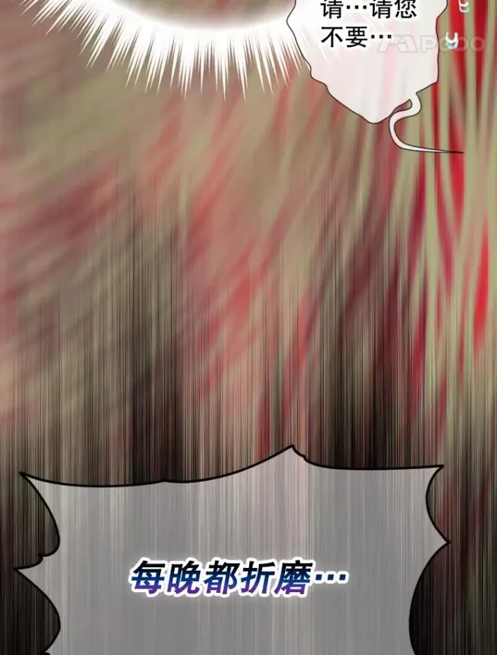 漫画《契约皇后的女儿》7.暴君？父皇？第87张图